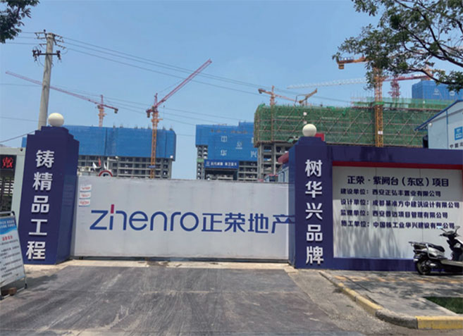 西安正榮·紫闕臺1#、2#、3#、4#、5#、9#、10#、11#