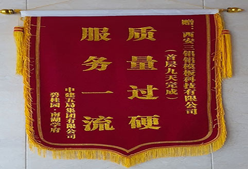 質(zhì) 量 過 硬      服 務(wù) *