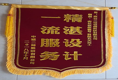 精 湛 設(shè) 計       * 服 務(wù)