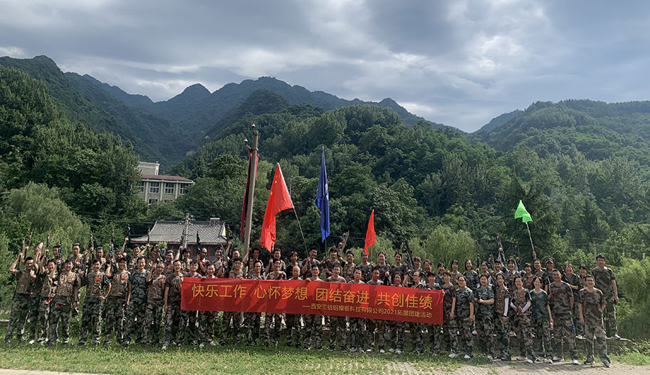 西安三鋁鋁模板科技有限公司舉辦團建活動——凝心聚力，共創(chuàng)輝煌！